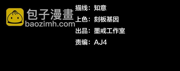 第四话：讨伐者小队