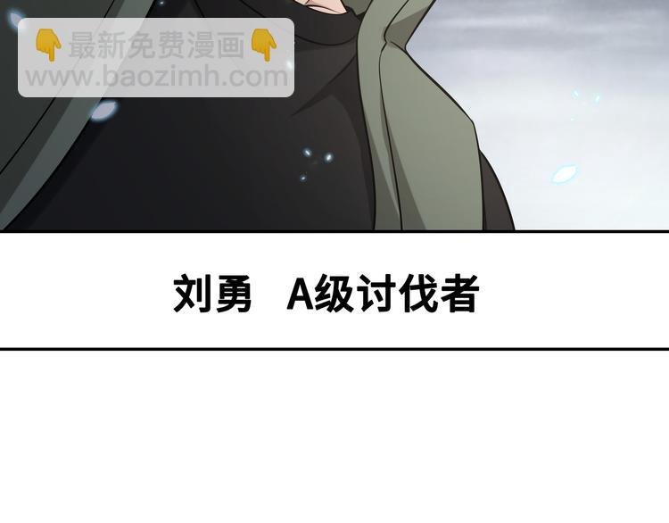 第四话：讨伐者小队