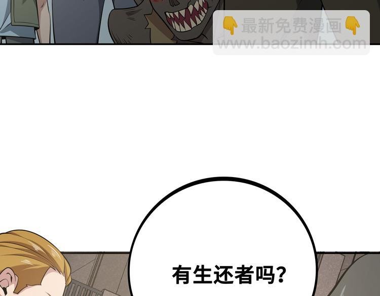 第四话：讨伐者小队