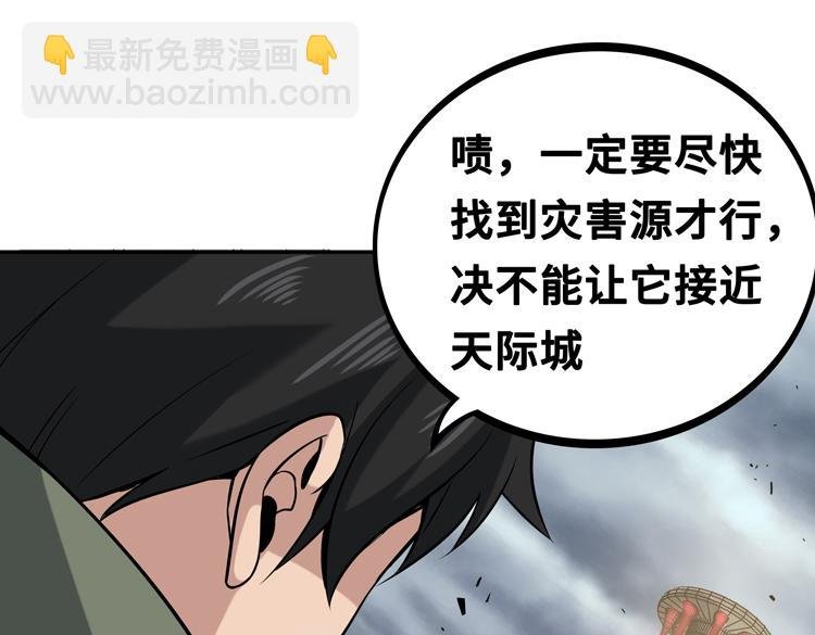 第四话：讨伐者小队