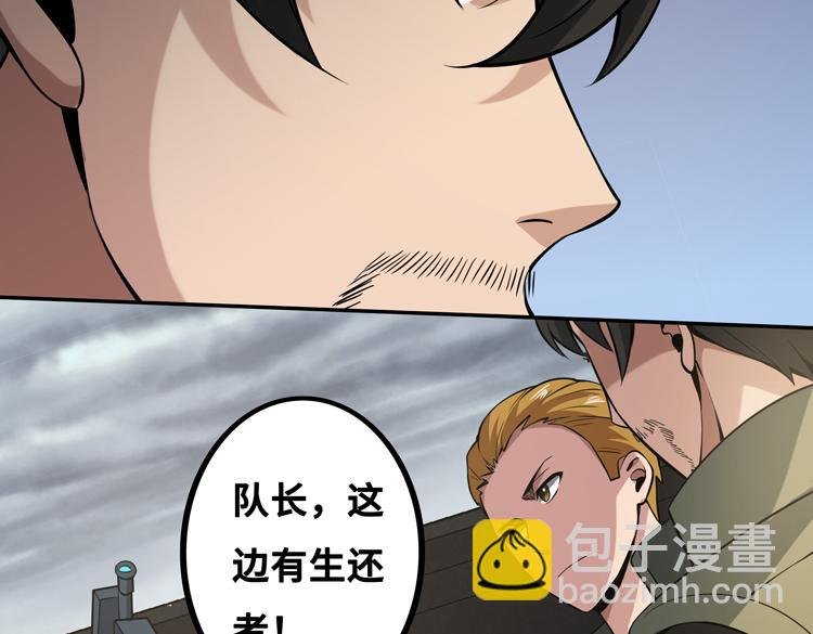第四话：讨伐者小队