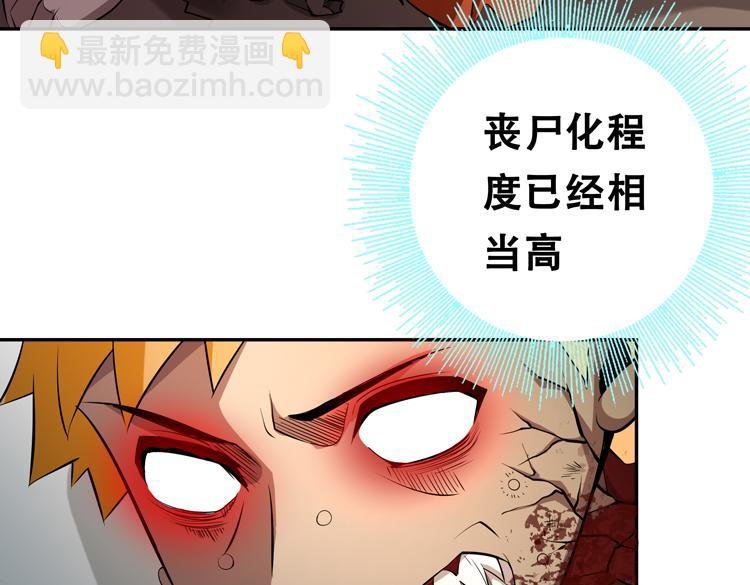 第四话：讨伐者小队