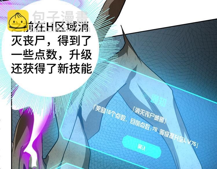 第49话 成为丧尸的主人