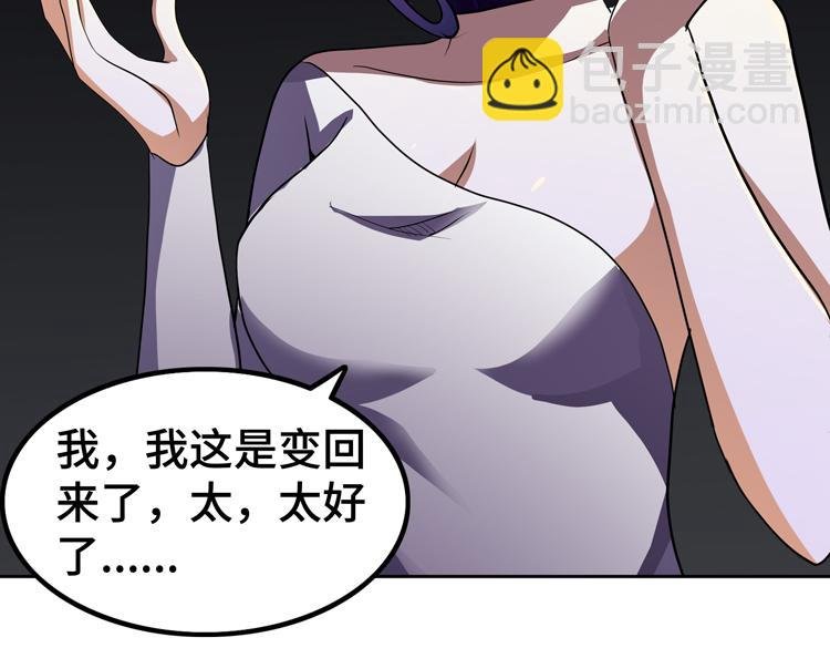 第50话 绝密信息