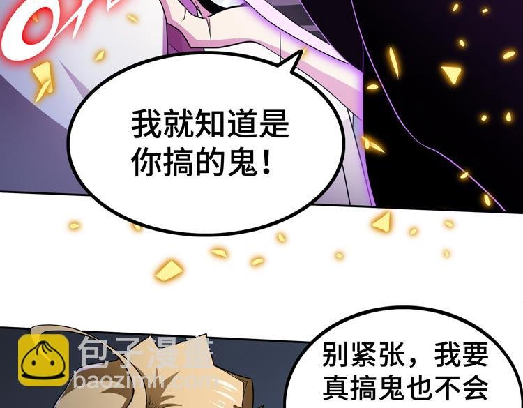 第51话 杀害刘勇队长的凶手