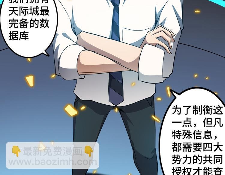 第51话 杀害刘勇队长的凶手