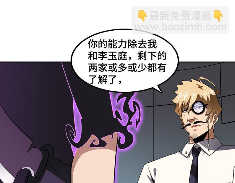 第51话 杀害刘勇队长的凶手
