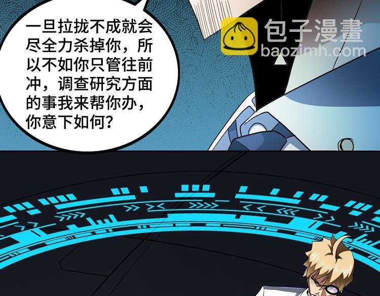 第51话 杀害刘勇队长的凶手