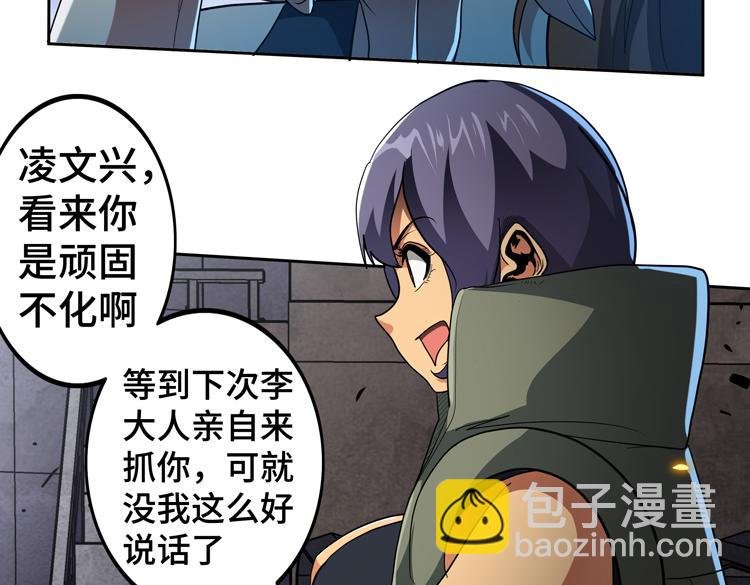 第52话 叶紫岚之死