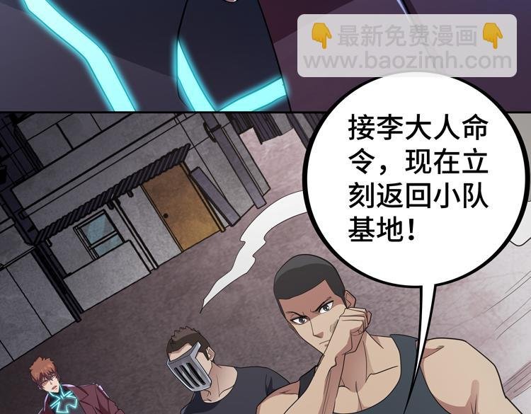 第52话 叶紫岚之死