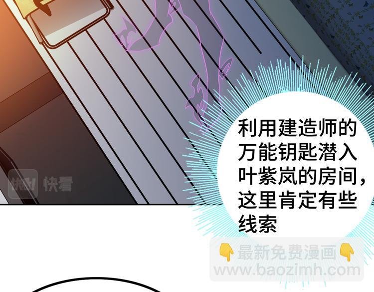 第52话 叶紫岚之死