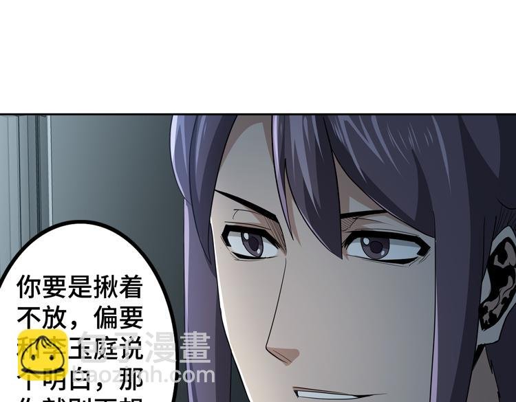 第53话 成为一方诸侯的前奏
