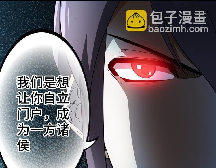 第53话 成为一方诸侯的前奏
