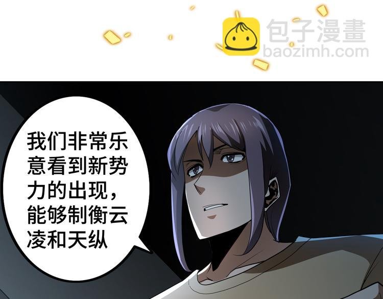 第53话 成为一方诸侯的前奏