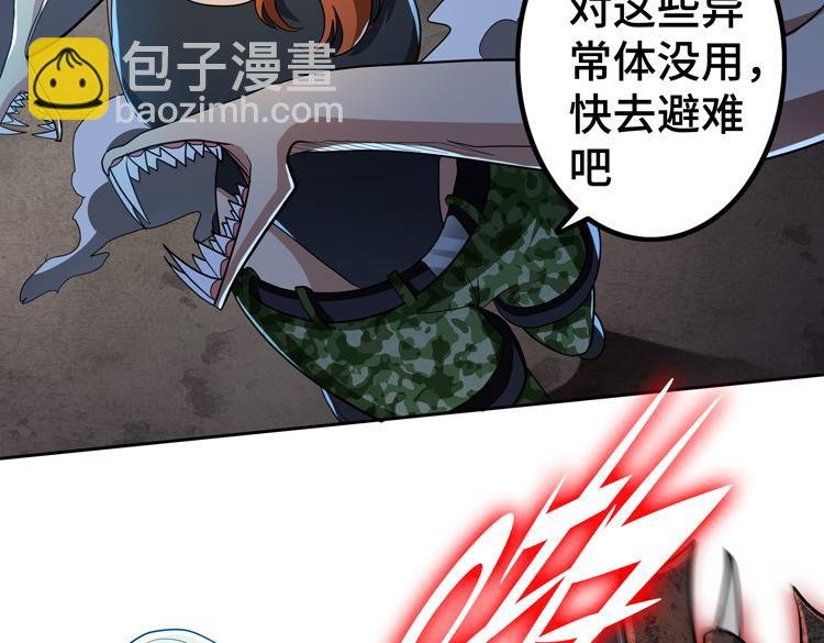 第54话 “进化”的丧尸和“退化”的人类