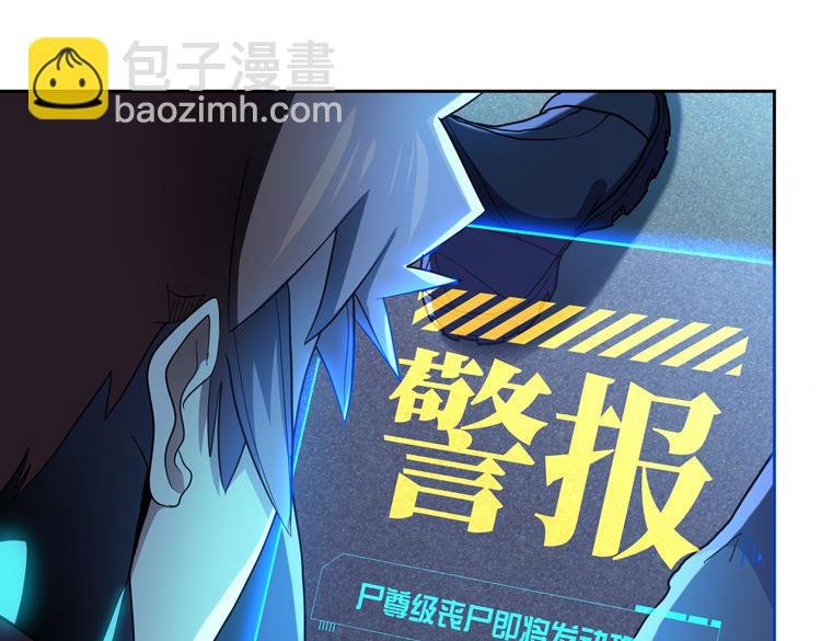 第56话 小队遭遇“尸尊”级丧尸威胁
