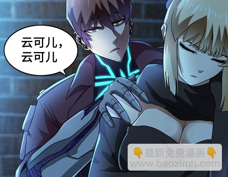 第56话 小队遭遇“尸尊”级丧尸威胁