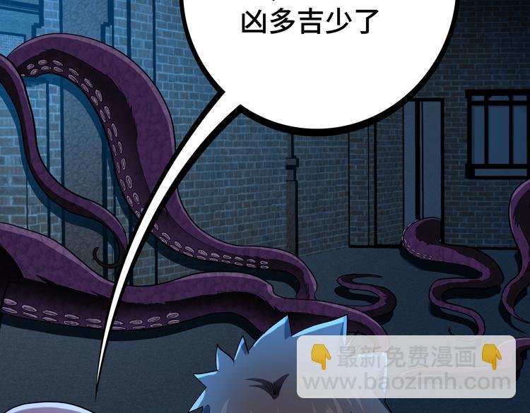 第56话 小队遭遇“尸尊”级丧尸威胁