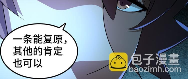 第56话 小队遭遇“尸尊”级丧尸威胁