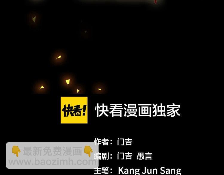 第58话 真假凌文兴！？