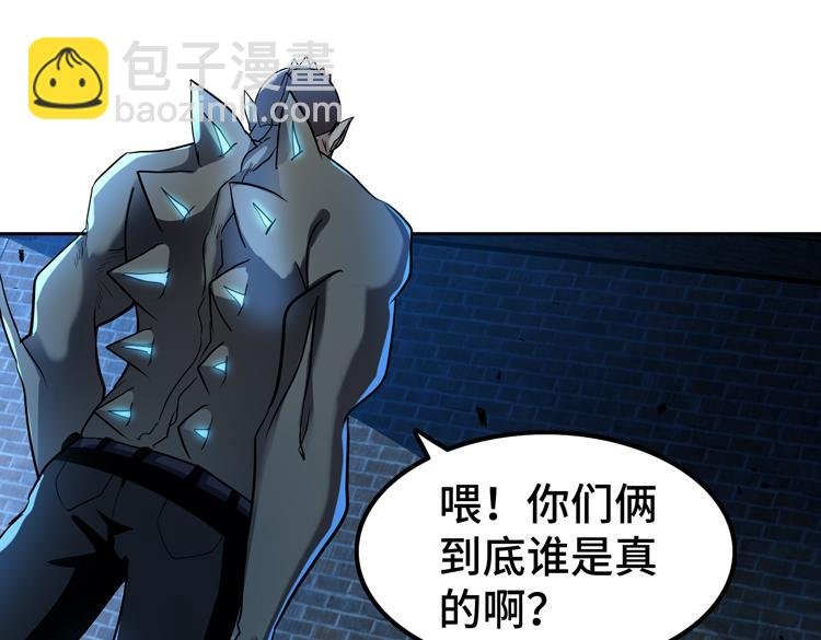 第58话 真假凌文兴！？