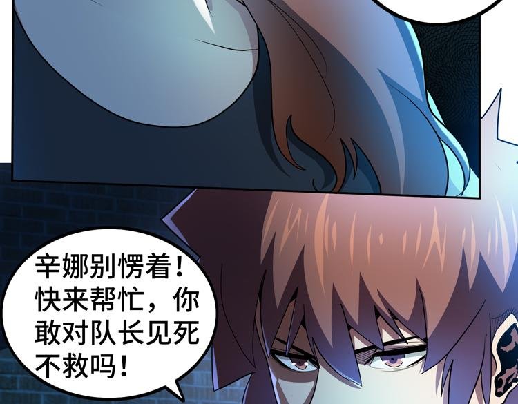 第58话 真假凌文兴！？