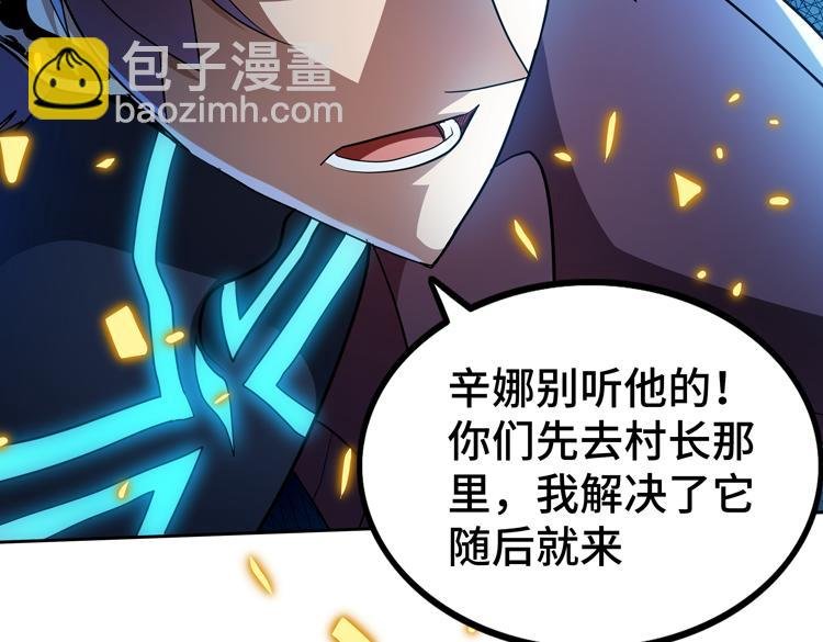 第58话 真假凌文兴！？