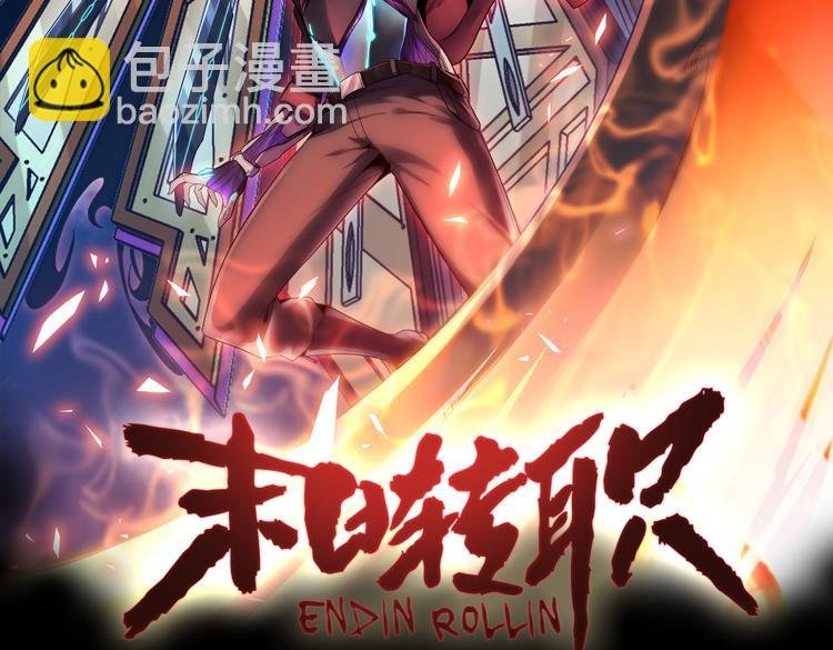 第五话：战斗的法则
