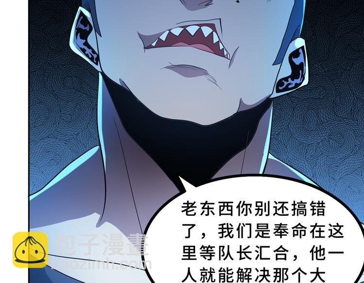 第59话 收服尸尊