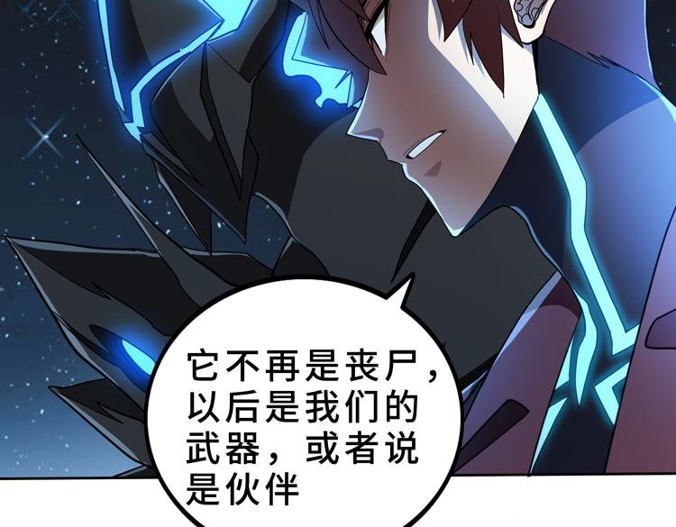 第59话 收服尸尊
