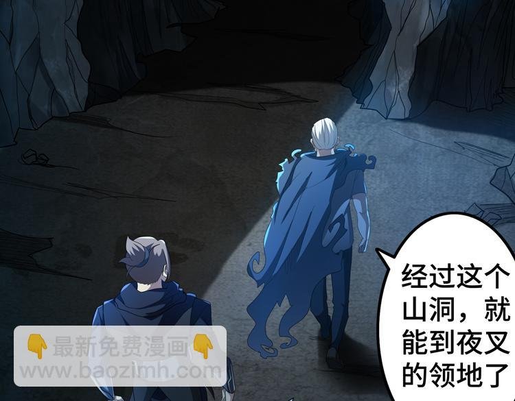 第61话 遭遇“夜叉”的序曲