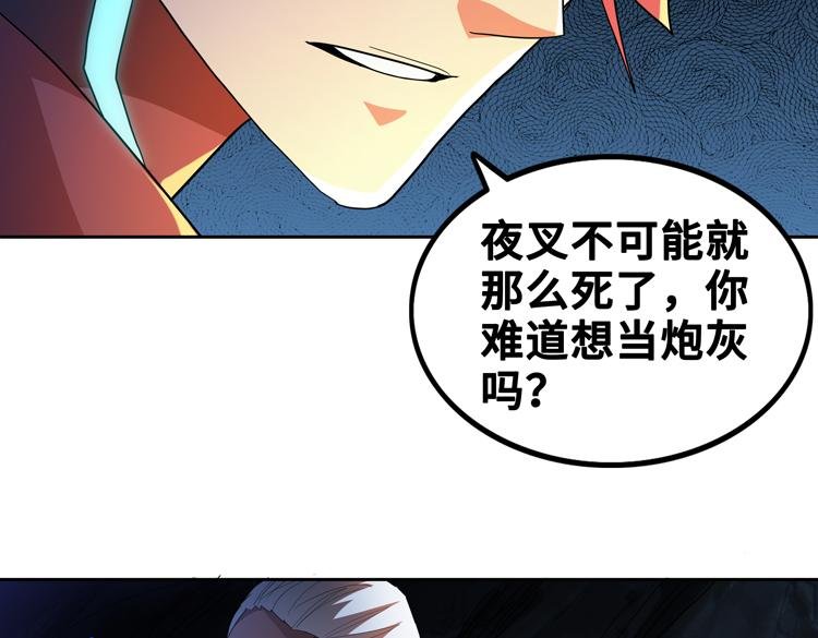 第63话 徒有其表的“传说级”丧尸夜叉？