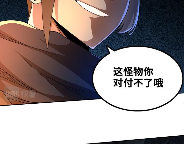第63话 徒有其表的“传说级”丧尸夜叉？