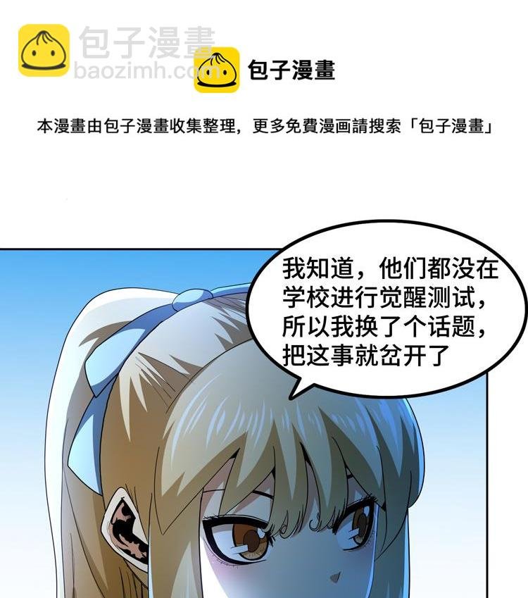 第64话 兄弟间的“心灵感应”？