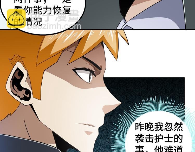 第65话 两个阴谋