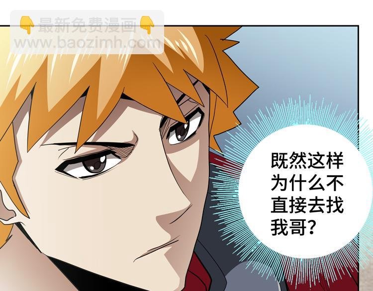 第65话 两个阴谋