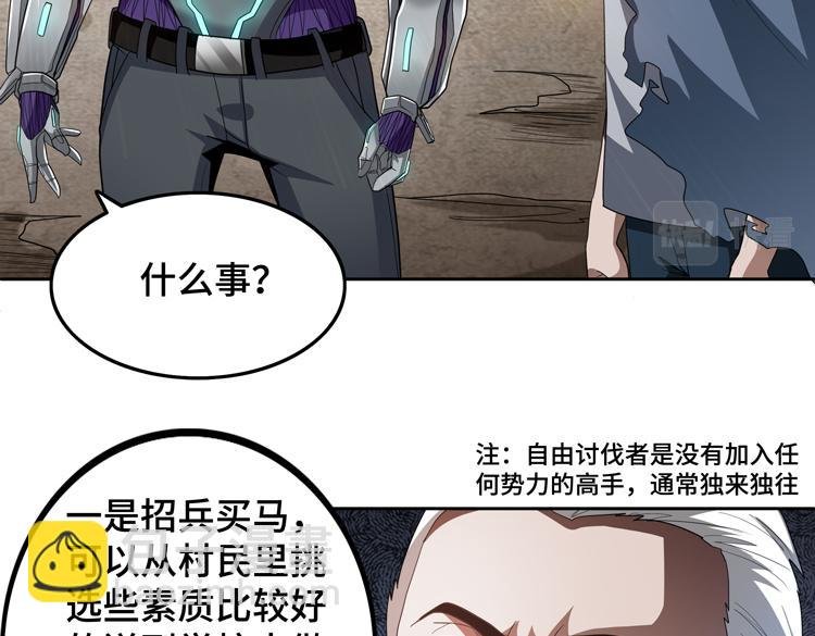 第66话 带队试炼