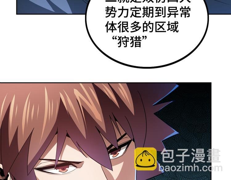第66话 带队试炼