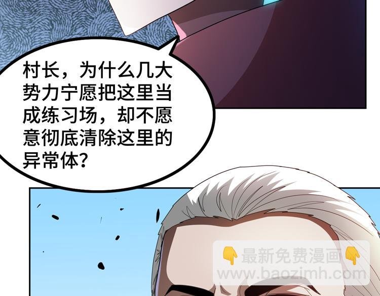 第66话 带队试炼