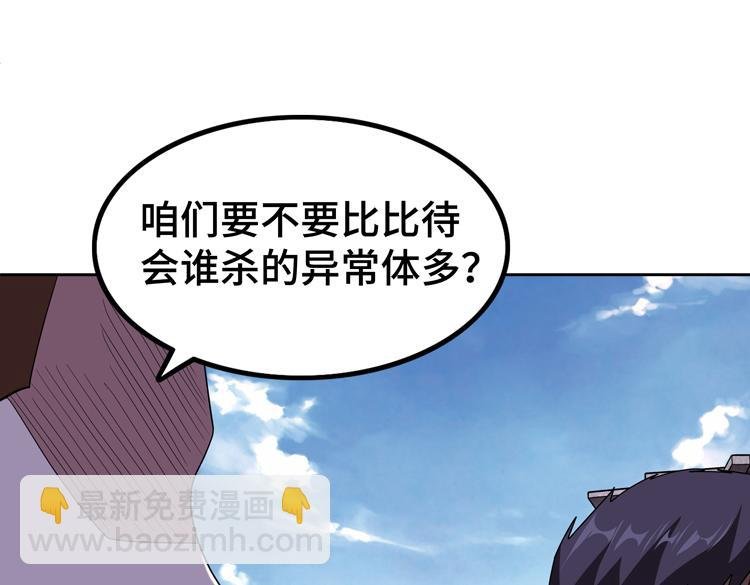 第66话 带队试炼