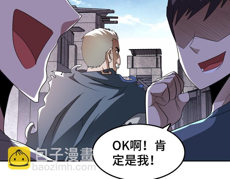 第66话 带队试炼