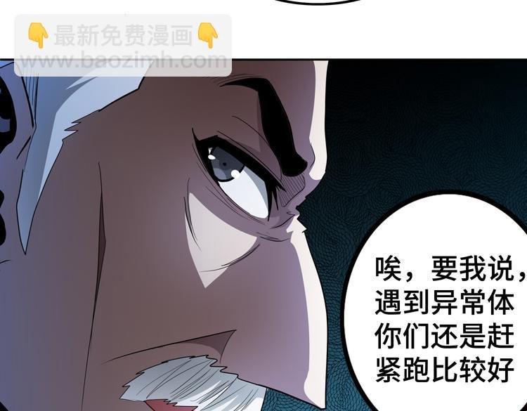 第66话 带队试炼