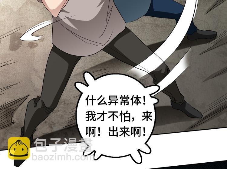 第67话 系统疑云