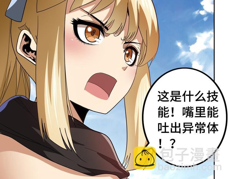 第67话 系统疑云