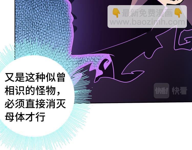 第67话 系统疑云