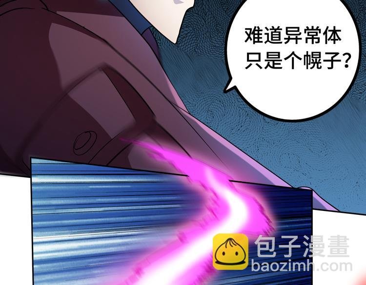 第68话 化身“绝命毒师”！？