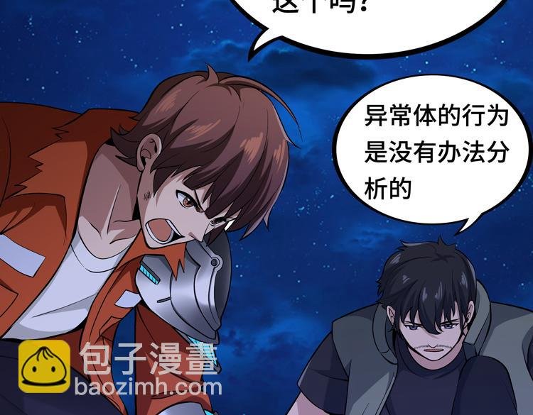 第六话：恐惧