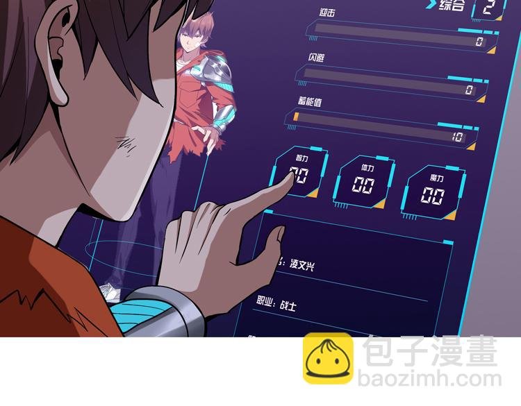 第六话：恐惧