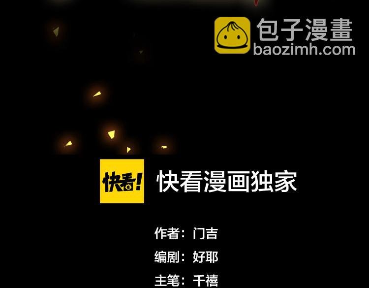 第六话：恐惧