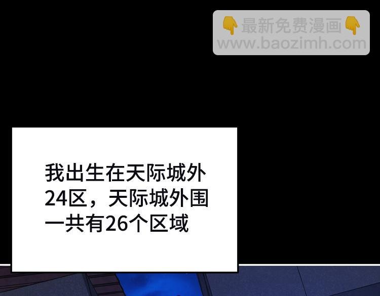 第六话：恐惧
